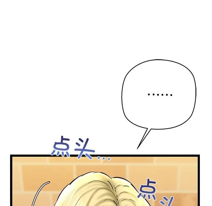 漫画《我的拉拉队宝贝》第28话第166张图