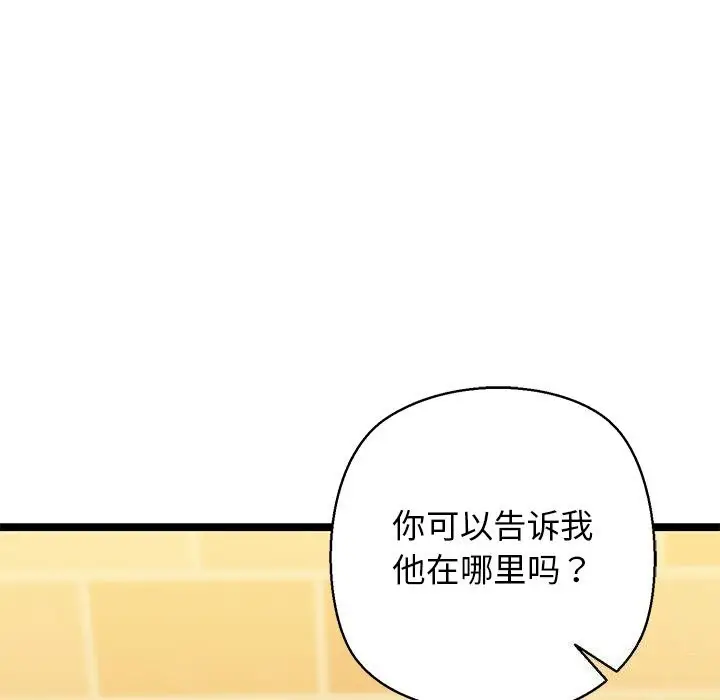 漫画《我的拉拉队宝贝》第28话第170张图