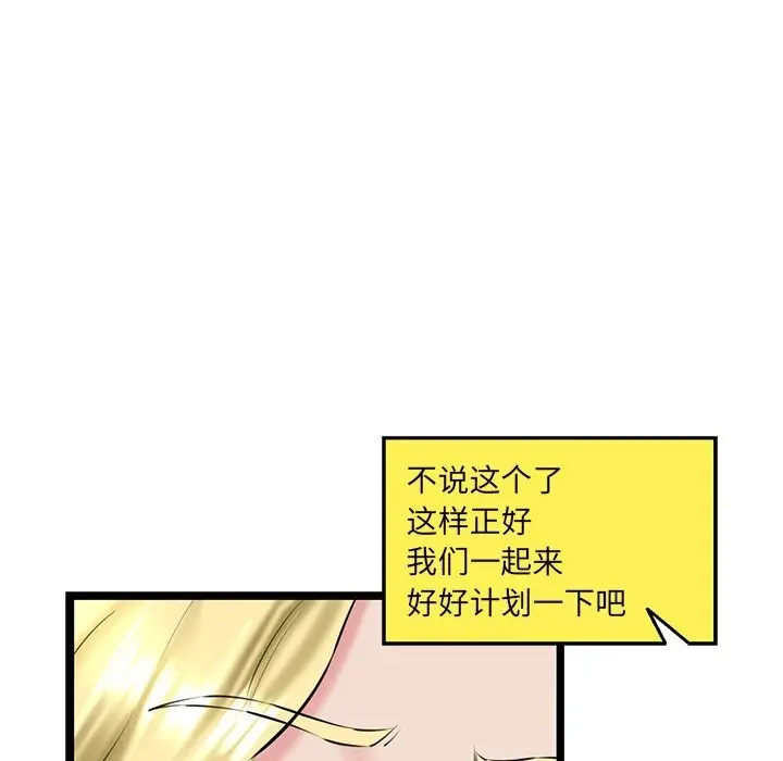 漫画《我的拉拉队宝贝》第28话第19张图