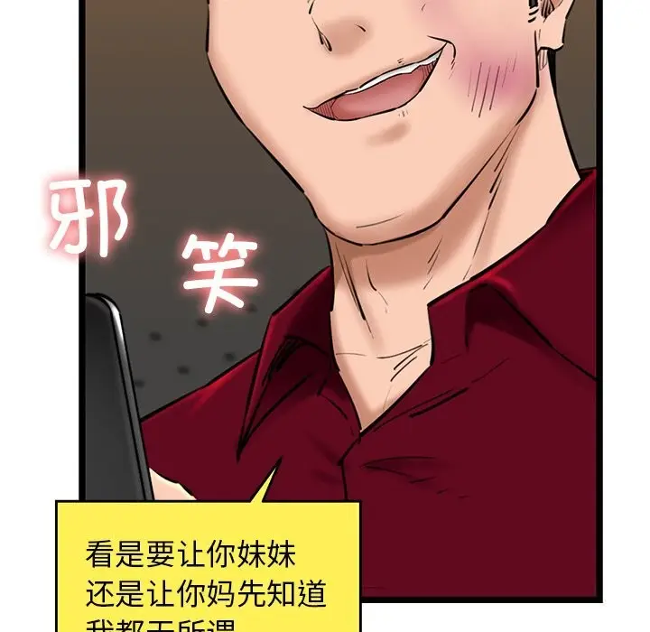 漫画《我的拉拉队宝贝》第28话第25张图