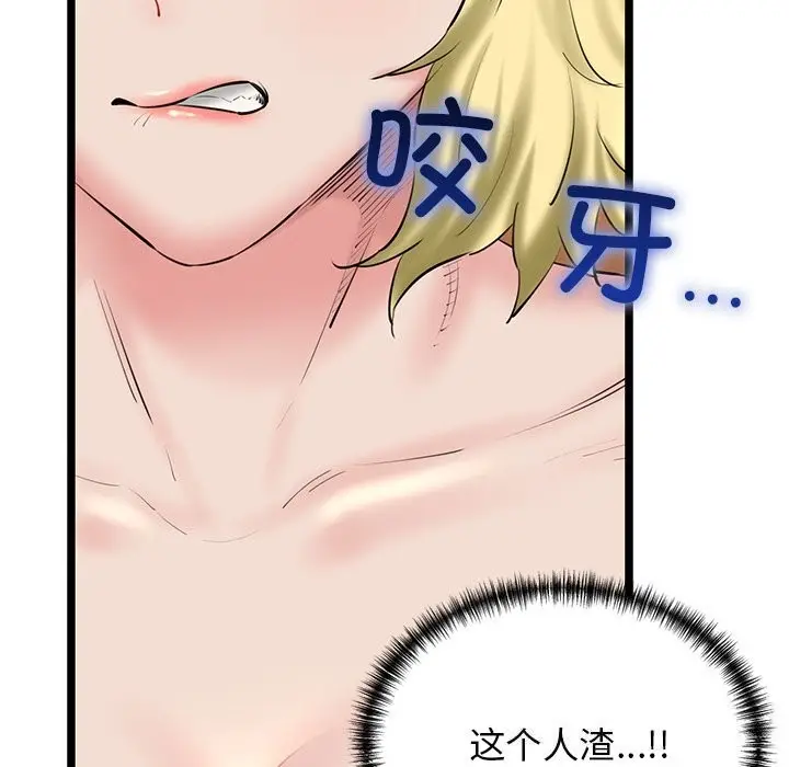 漫画《我的拉拉队宝贝》第28话第27张图