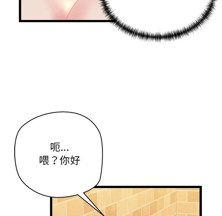 漫画《我的拉拉队宝贝》第28话第28张图