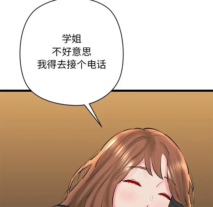 漫画《我的拉拉队宝贝》第28话第31张图