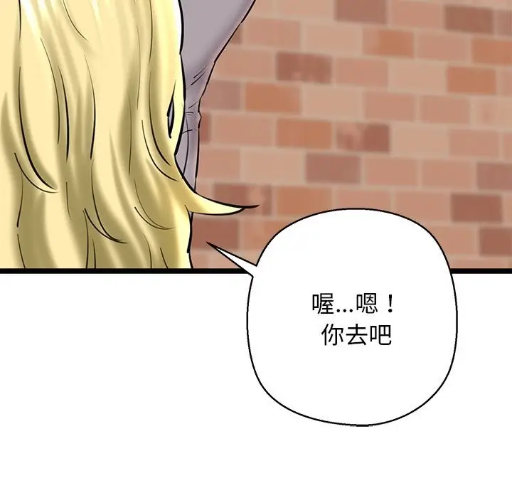 漫画《我的拉拉队宝贝》第28话第33张图