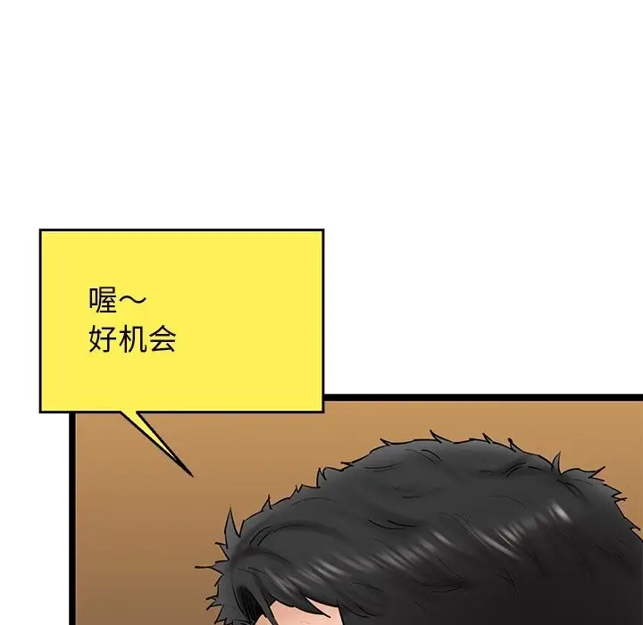 漫画《我的拉拉队宝贝》第28话第34张图
