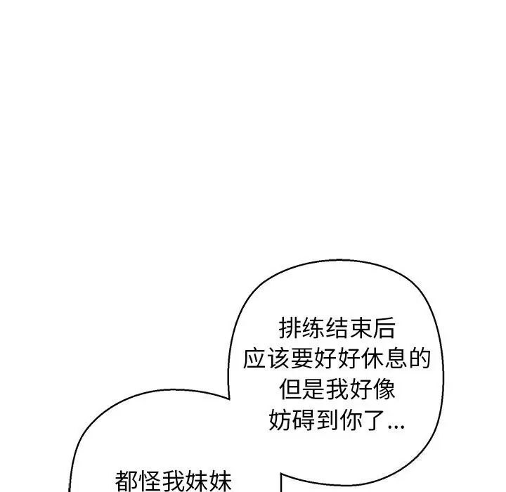 漫画《我的拉拉队宝贝》第28话第39张图