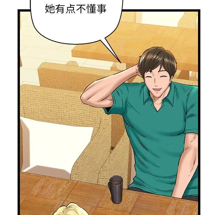 漫画《我的拉拉队宝贝》第28话第40张图