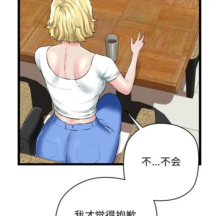 漫画《我的拉拉队宝贝》第28话第41张图