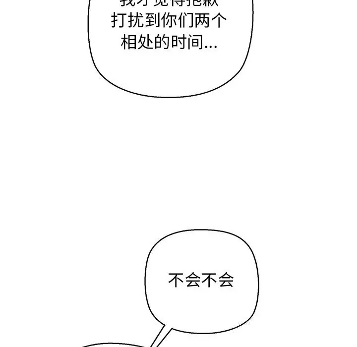 漫画《我的拉拉队宝贝》第28话第42张图