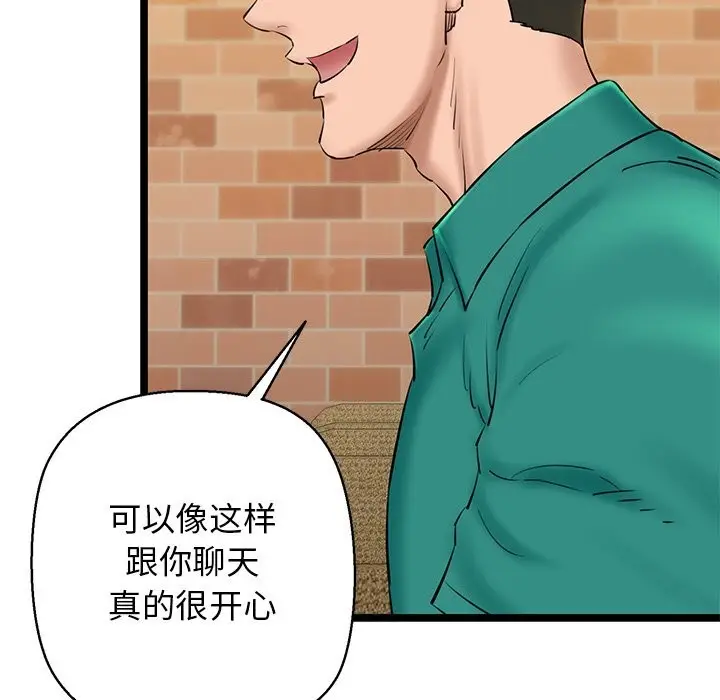 漫画《我的拉拉队宝贝》第28话第44张图