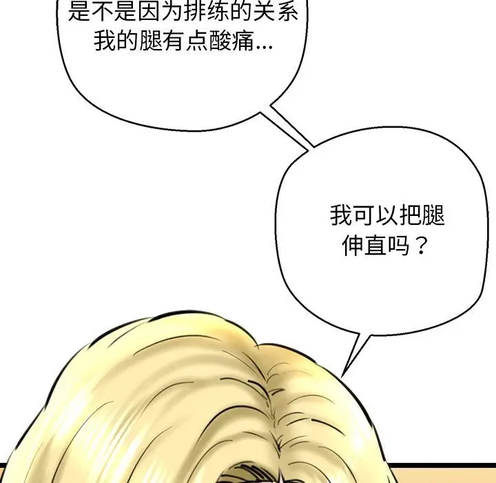 漫画《我的拉拉队宝贝》第28话第49张图
