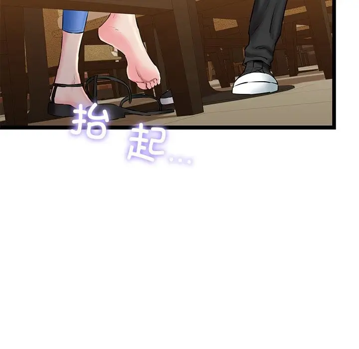 漫画《我的拉拉队宝贝》第28话第55张图
