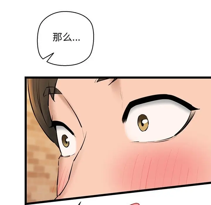 漫画《我的拉拉队宝贝》第28话第56张图