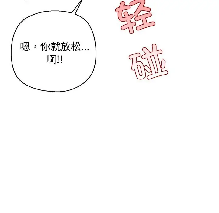 漫画《我的拉拉队宝贝》第28话第57张图