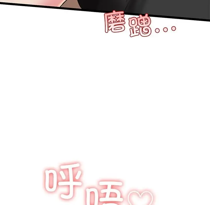 漫画《我的拉拉队宝贝》第28话第64张图