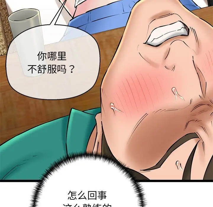 漫画《我的拉拉队宝贝》第28话第67张图