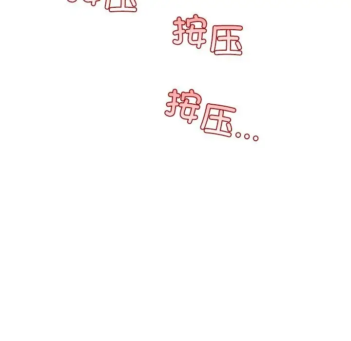 漫画《我的拉拉队宝贝》第28话第70张图