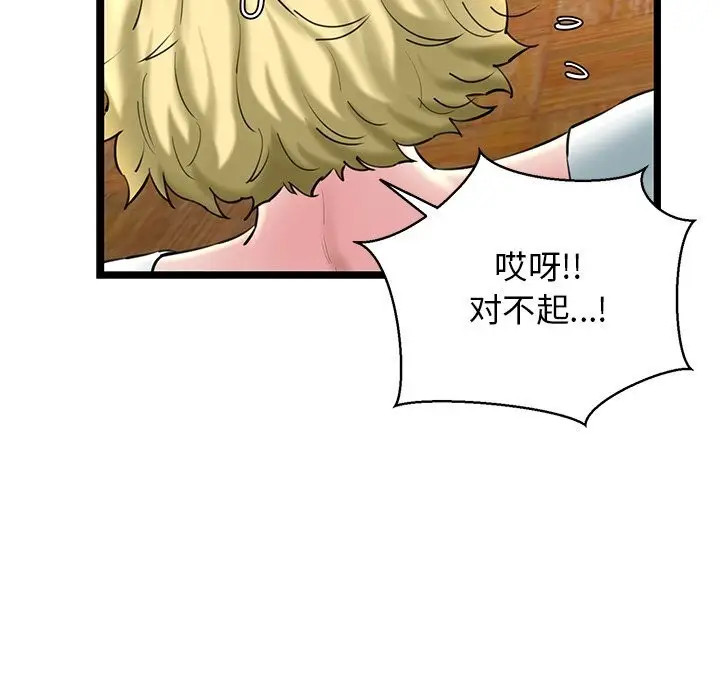 漫画《我的拉拉队宝贝》第28话第74张图