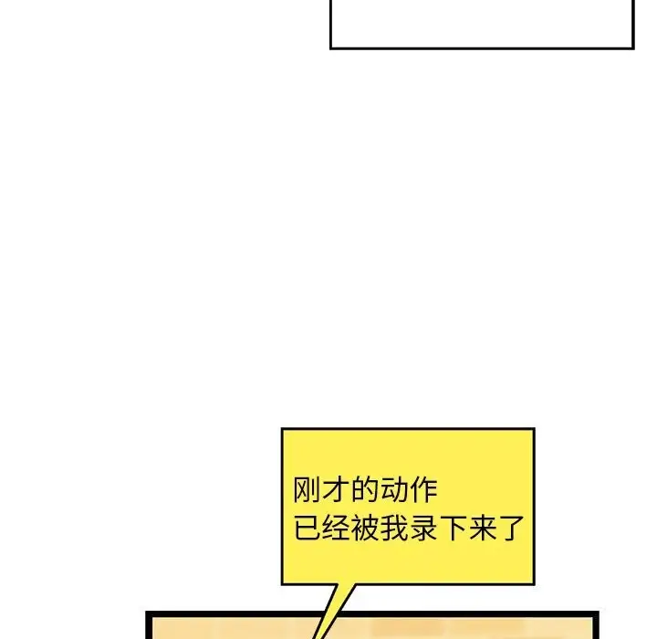 漫画《我的拉拉队宝贝》第28话第84张图