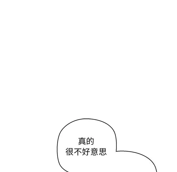 漫画《我的拉拉队宝贝》第28话第89张图
