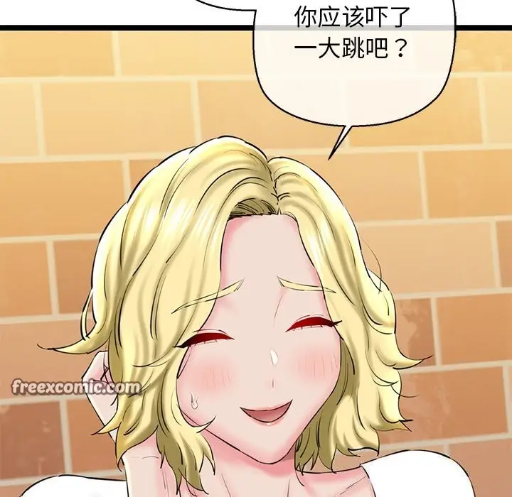 漫画《我的拉拉队宝贝》第28话第90张图