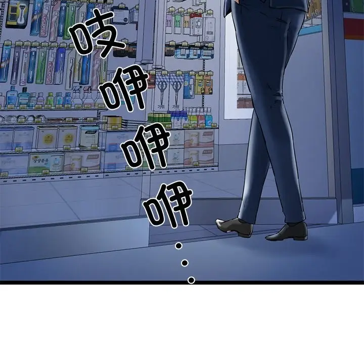 漫画《我的拉拉队宝贝》第29话第102张图