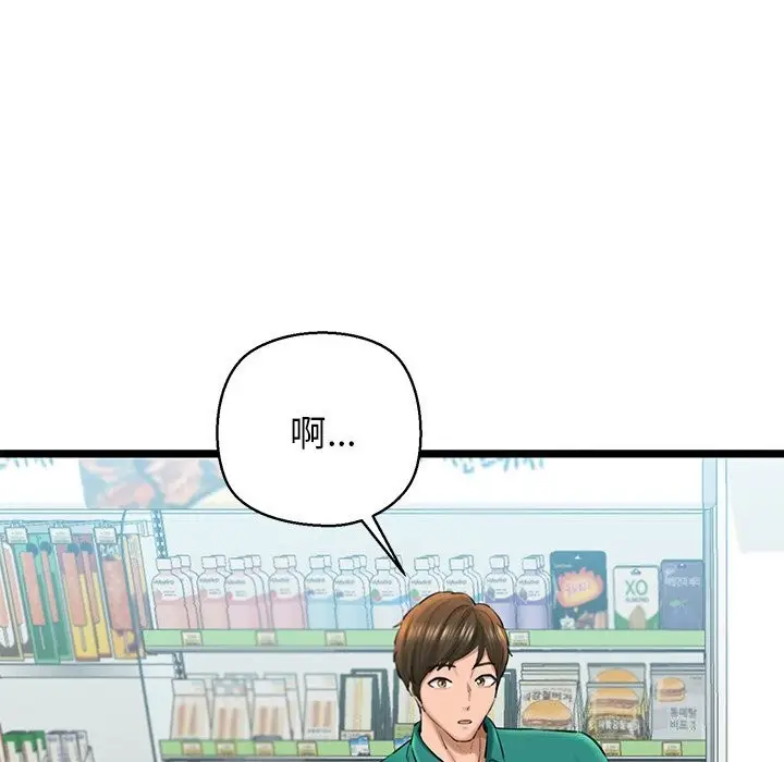 漫画《我的拉拉队宝贝》第29话第107张图