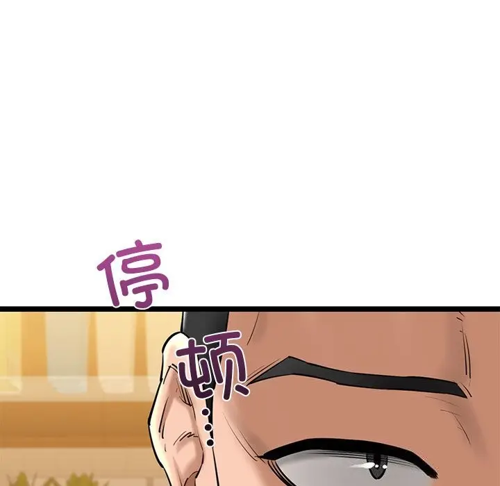 漫画《我的拉拉队宝贝》第29话第11张图