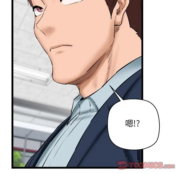 漫画《我的拉拉队宝贝》第29话第112张图