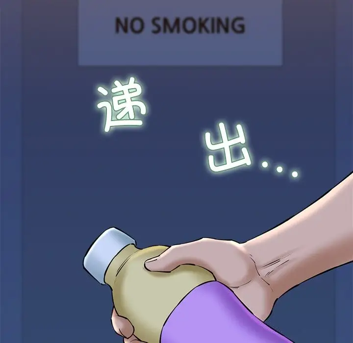 漫画《我的拉拉队宝贝》第29话第116张图
