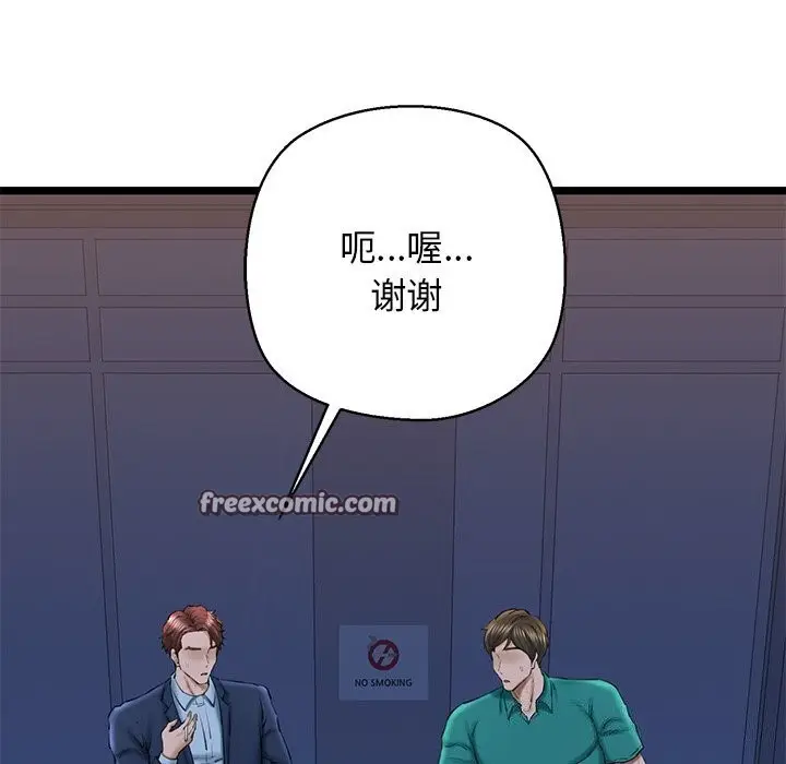 漫画《我的拉拉队宝贝》第29话第120张图
