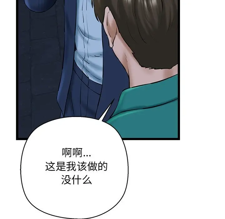 漫画《我的拉拉队宝贝》第29话第133张图