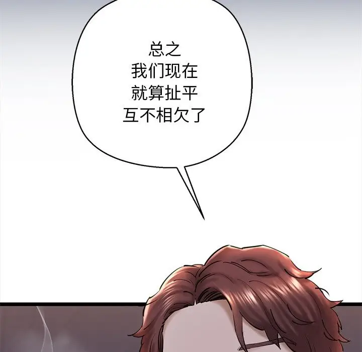 漫画《我的拉拉队宝贝》第29话第139张图