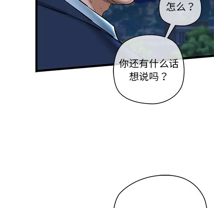 漫画《我的拉拉队宝贝》第29话第151张图