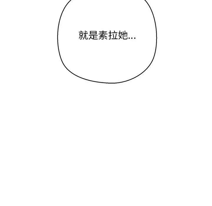 漫画《我的拉拉队宝贝》第29话第157张图