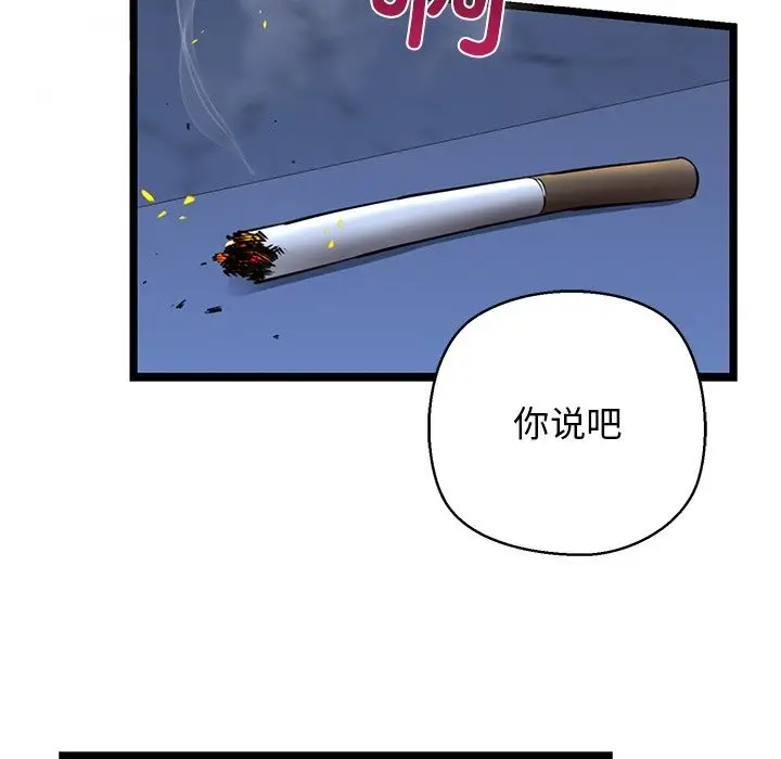 漫画《我的拉拉队宝贝》第29话第161张图