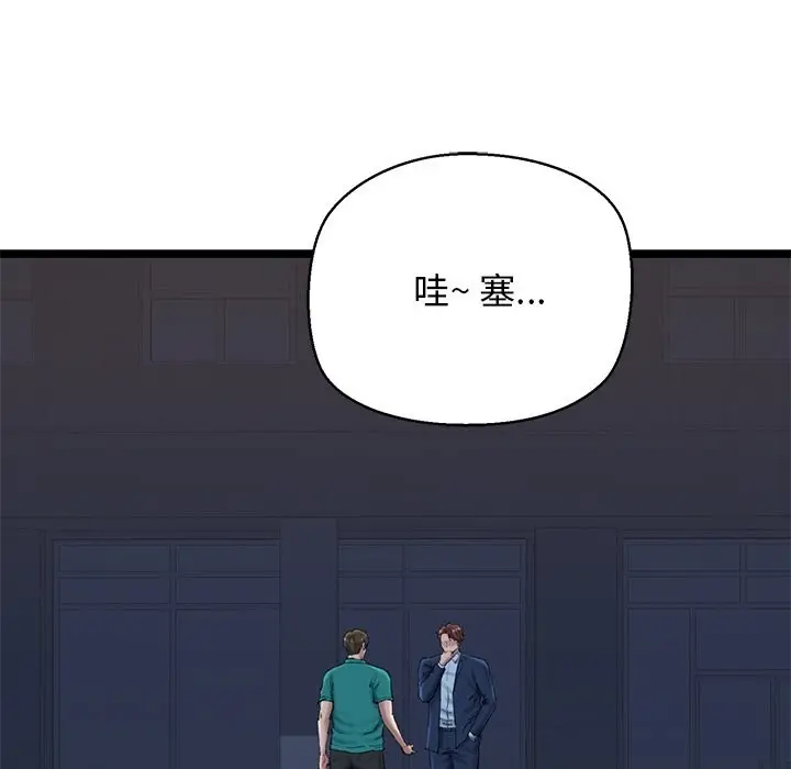 漫画《我的拉拉队宝贝》第29话第167张图