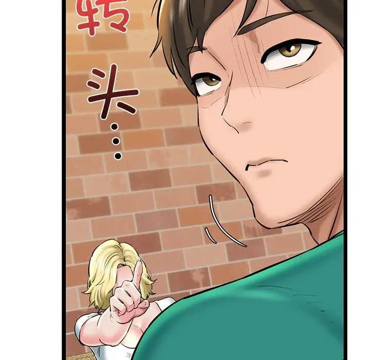 漫画《我的拉拉队宝贝》第29话第17张图