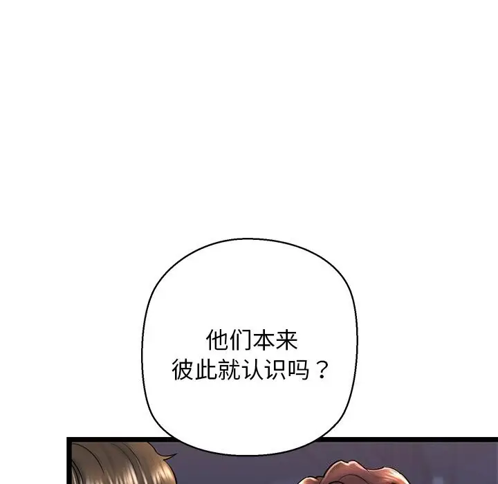 漫画《我的拉拉队宝贝》第29话第171张图