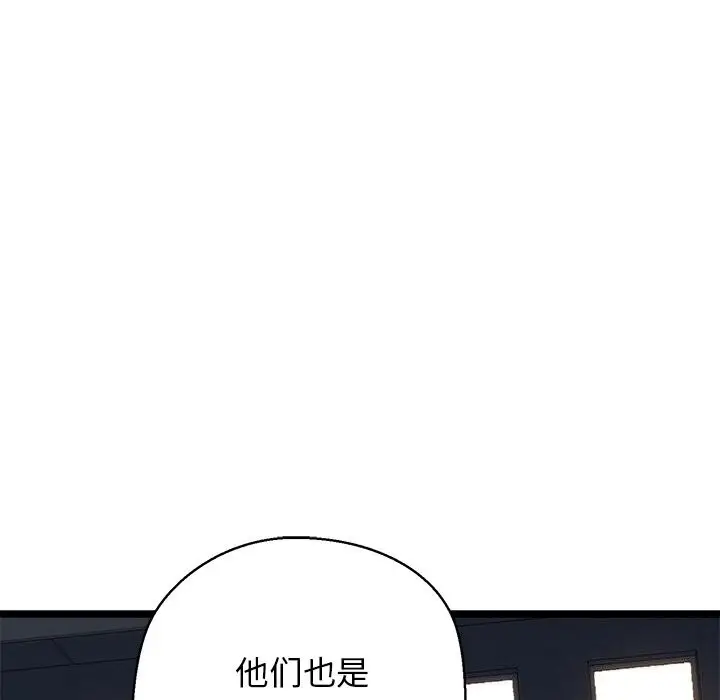 漫画《我的拉拉队宝贝》第29话第173张图
