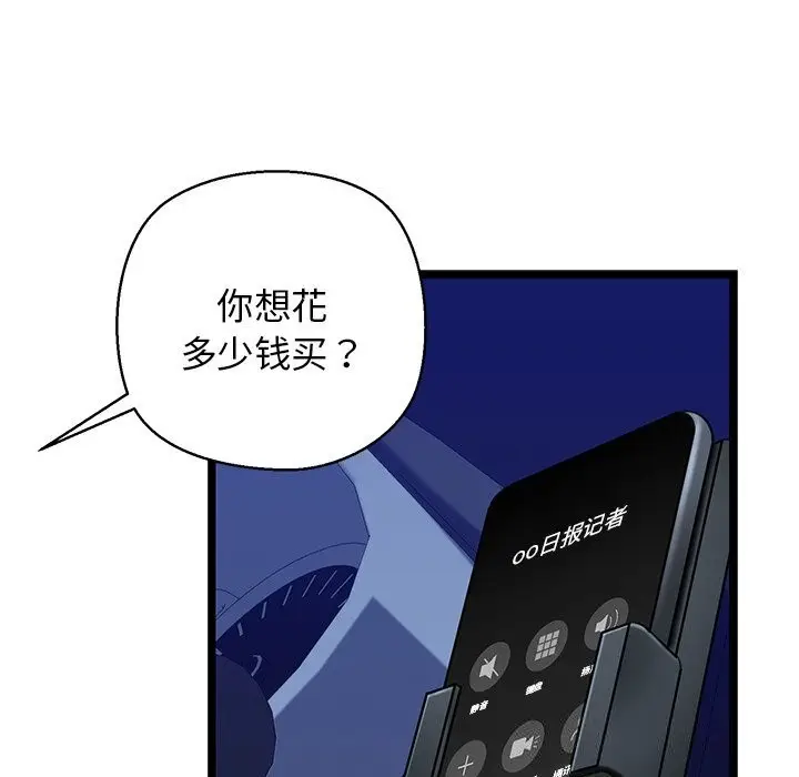 漫画《我的拉拉队宝贝》第29话第183张图