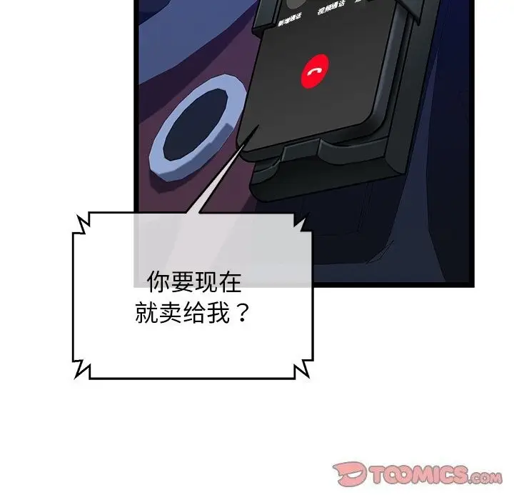 漫画《我的拉拉队宝贝》第29话第184张图