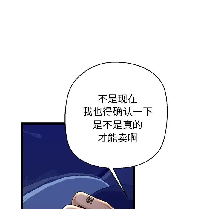 漫画《我的拉拉队宝贝》第29话第185张图