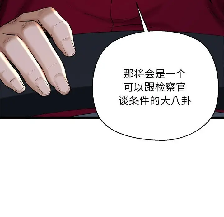 漫画《我的拉拉队宝贝》第29话第189张图