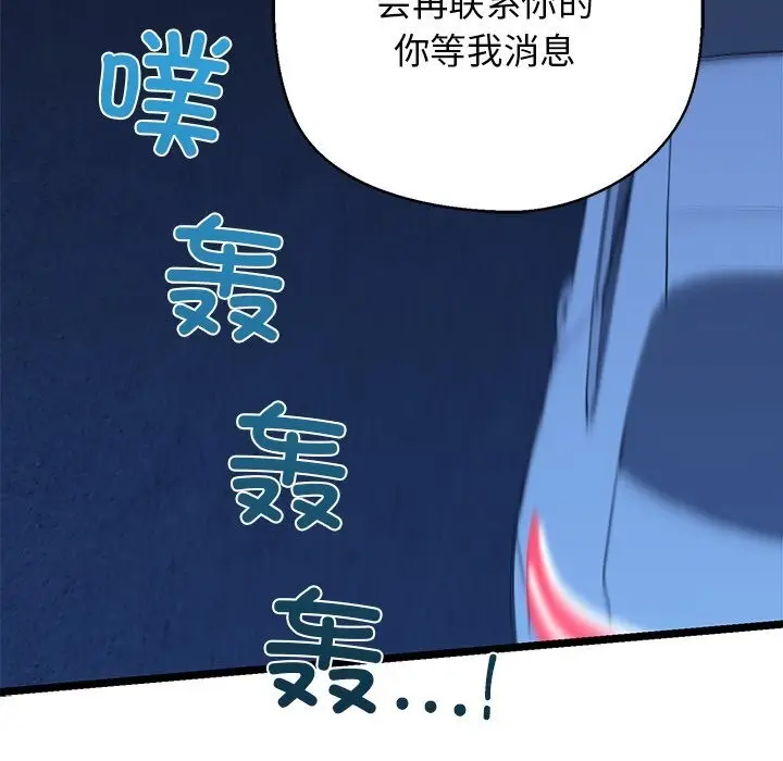 漫画《我的拉拉队宝贝》第29话第193张图