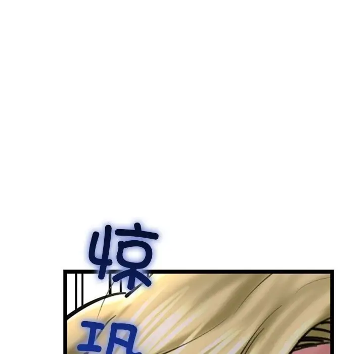 漫画《我的拉拉队宝贝》第29话第204张图
