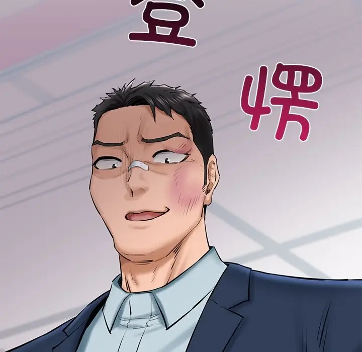 漫画《我的拉拉队宝贝》第29话第207张图