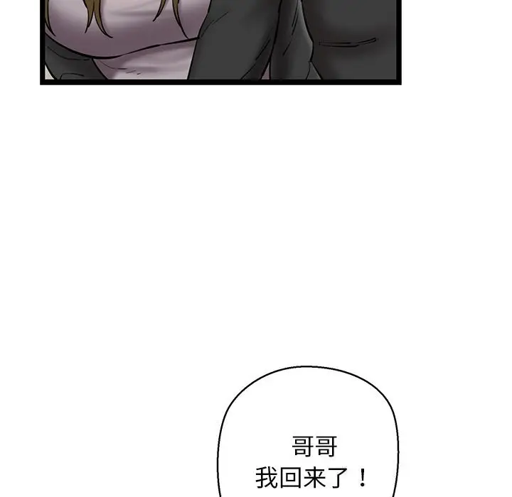 漫画《我的拉拉队宝贝》第29话第21张图