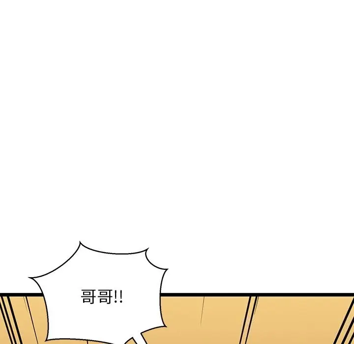 漫画《我的拉拉队宝贝》第29话第27张图