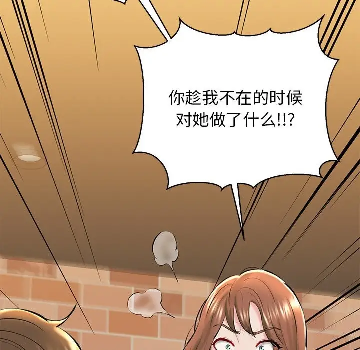漫画《我的拉拉队宝贝》第29话第28张图